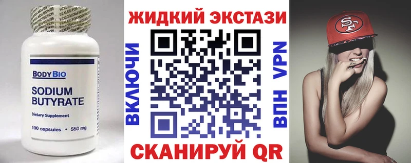 что такое   блэк спрут ссылки  БУТИРАТ Butirat  Копейск 