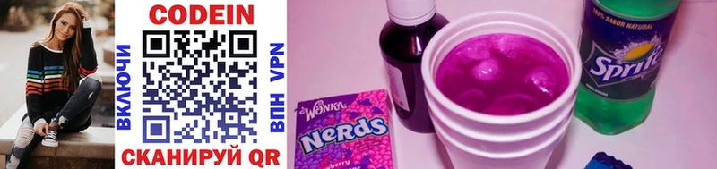 Codein Purple Drank  где найти наркотики  hydra как войти  маркетплейс клад  Копейск 