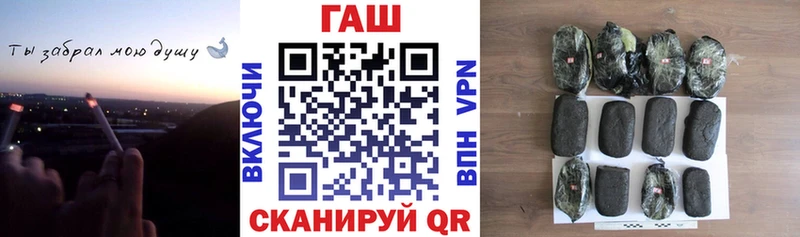 ГАШ гашик  магазин продажи   darknet как зайти  Копейск 