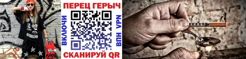 Героин гречка Копейск
