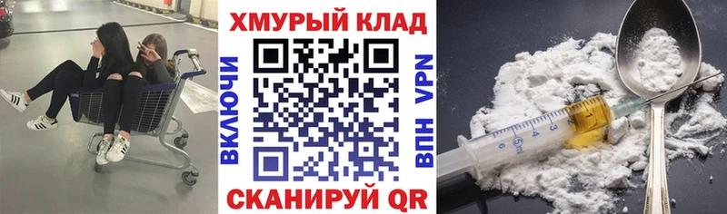 kraken Копейск ГЕРОИН Афган купить наркотик