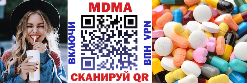 MDMA кристаллы  Копейск 