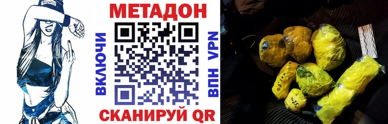 MEGA онион  Копейск  МЕТАДОН methadone 